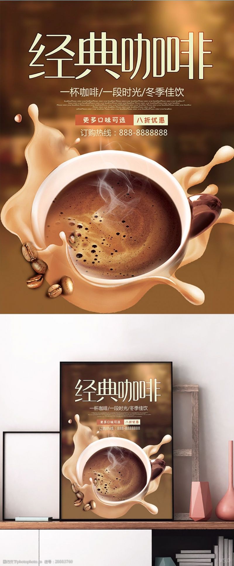 咖啡豆海报灰色简约经典咖啡冬季热饮优惠促销海报