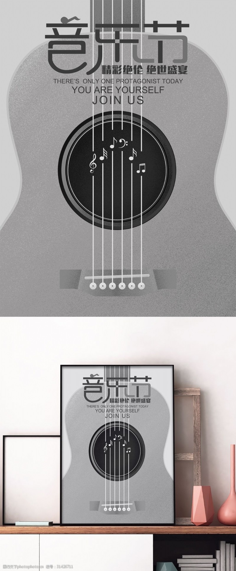 流行音乐海报原创灰色音乐节吉他手绘海报
