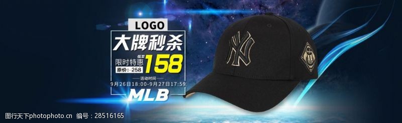 天使免费下载MLB棒球帽鸭舌帽帽子秒杀宣传海报背景图