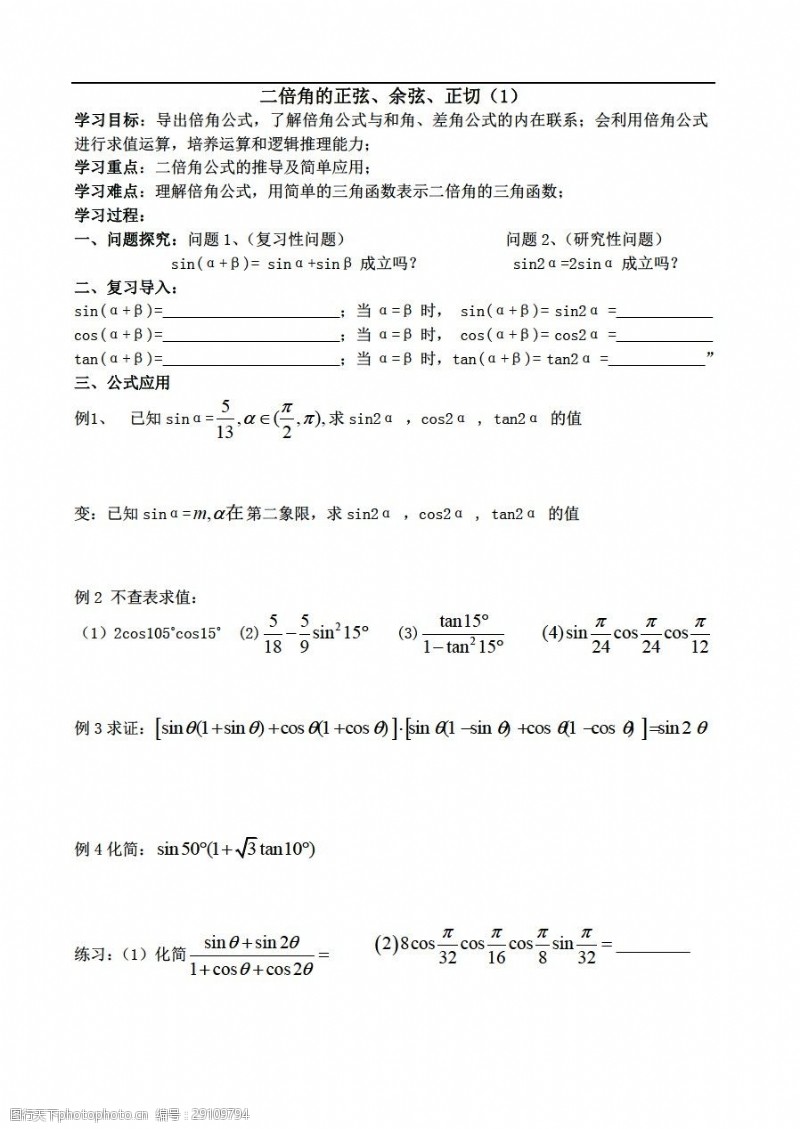 数学人教新课标A版黑龙江省哈六中1112学年上学期期末考试文