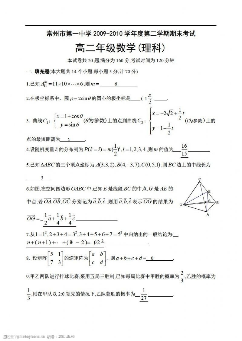 一年级数学图片免费下载 一年级数学素材 一年级数学模板 图行天下素材网