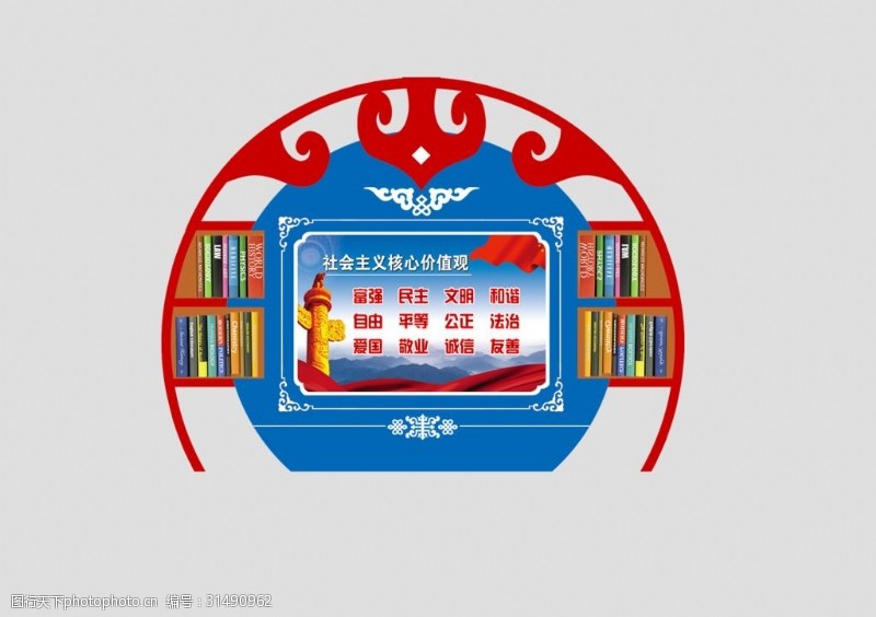 报刊亭红色圆形拱门党建文化宣传门口展示栏图片