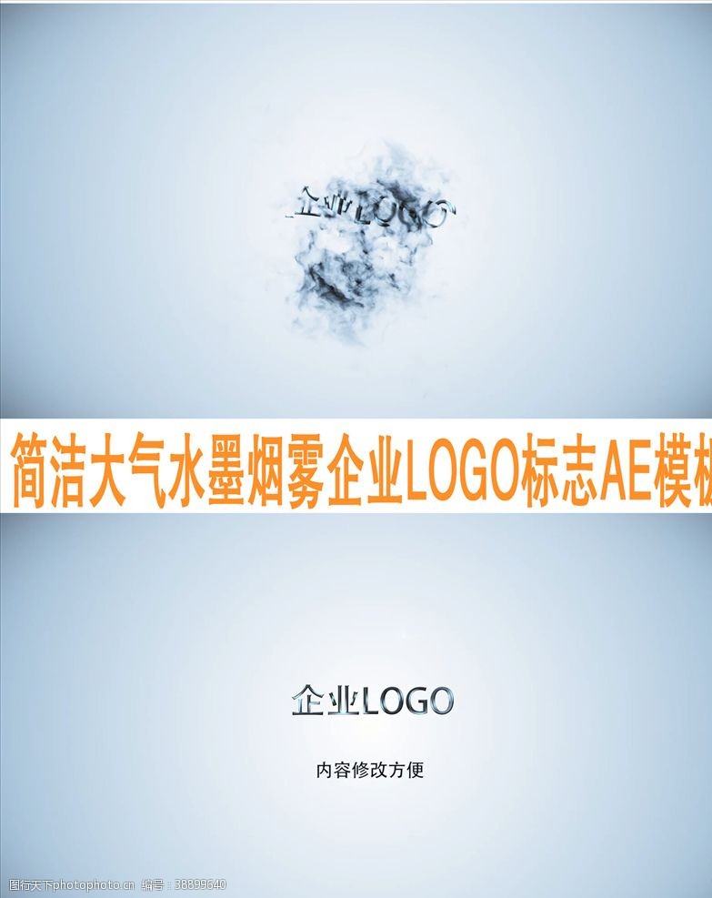 能量释放简洁水墨烟雾企业LOGO标志