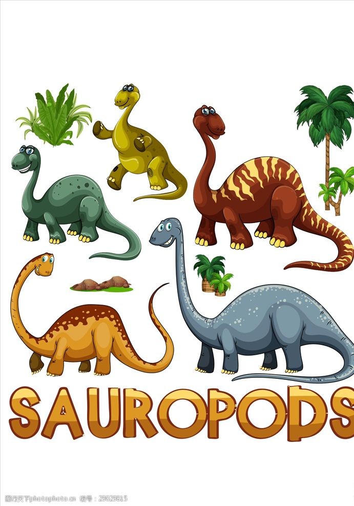 侏罗纪公园卡通恐龙矢量图下载