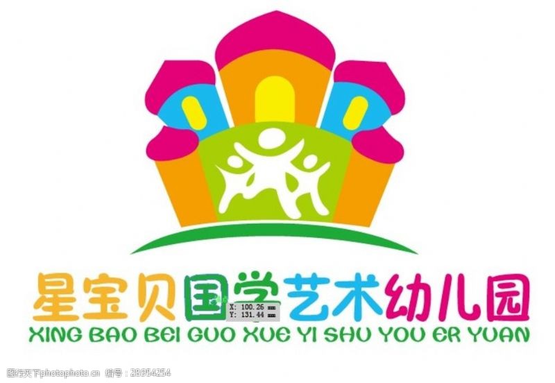 创意logo2星宝贝国学艺术幼儿园logo2