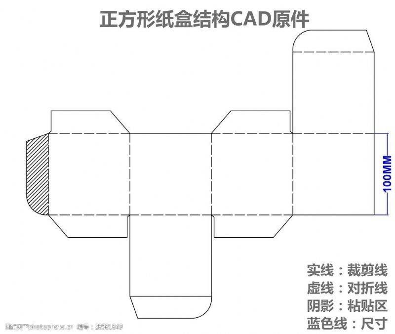 盒型结构正方形盒子结构CAD设计图原件