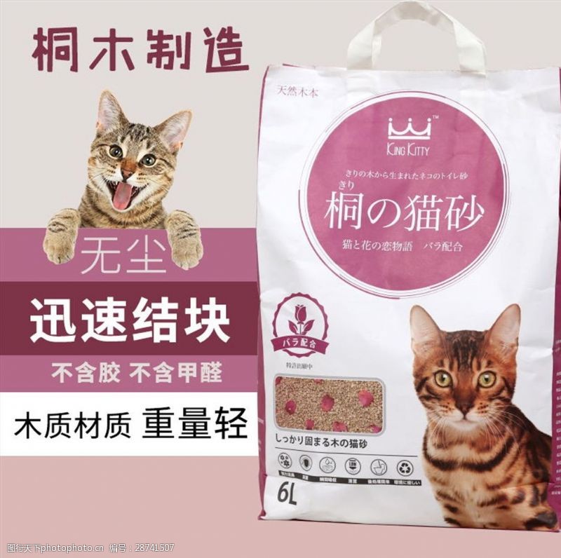 淘宝宠物用品主图淘宝素材PSD素材猫粮素材