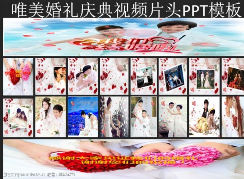 美容册子唯美婚礼庆典视频片头PPT模板