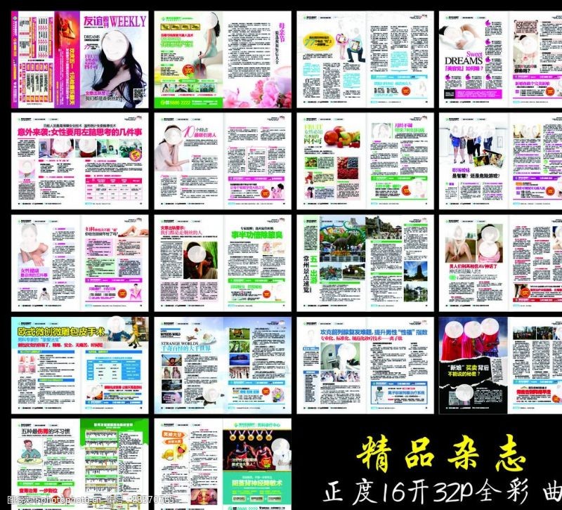 中医科肛肠正度全彩医疗杂志医院广告宣传册