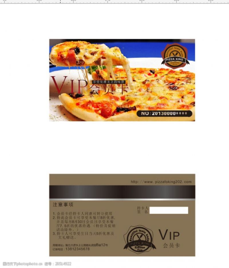 披萨店贵宾卡披萨会员卡