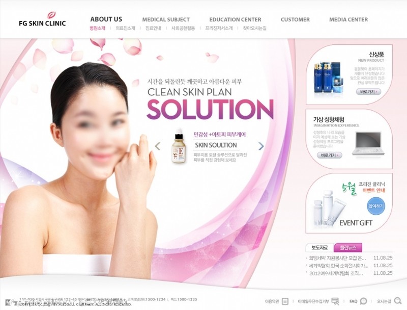 韩版化妆网化妆品官方网站PSD