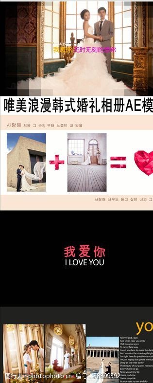 纪念卡唯美浪漫韩式婚礼相册AE模板