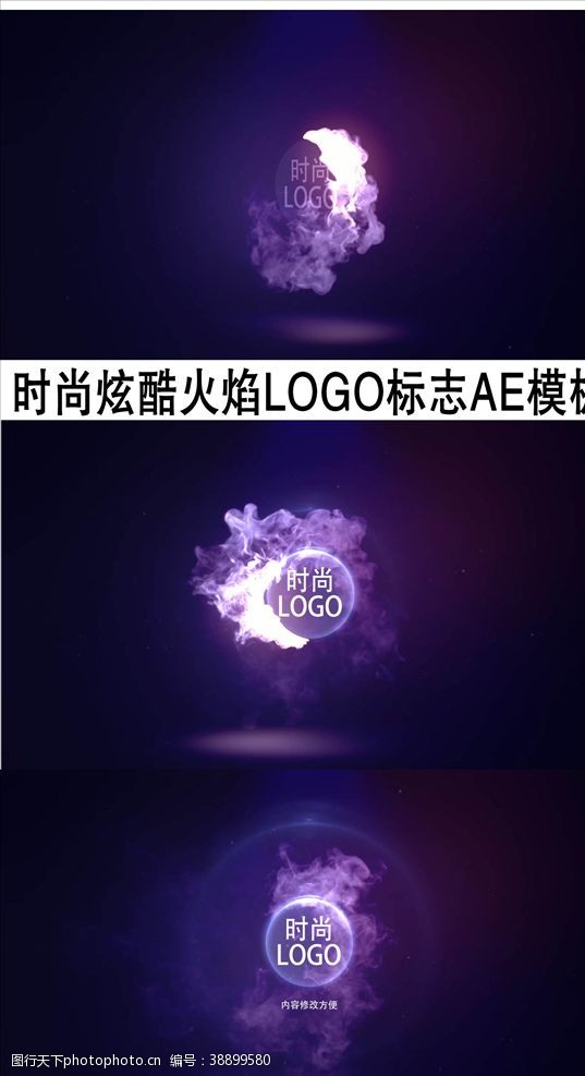 环绕时尚炫酷烟雾LOGO标志AE