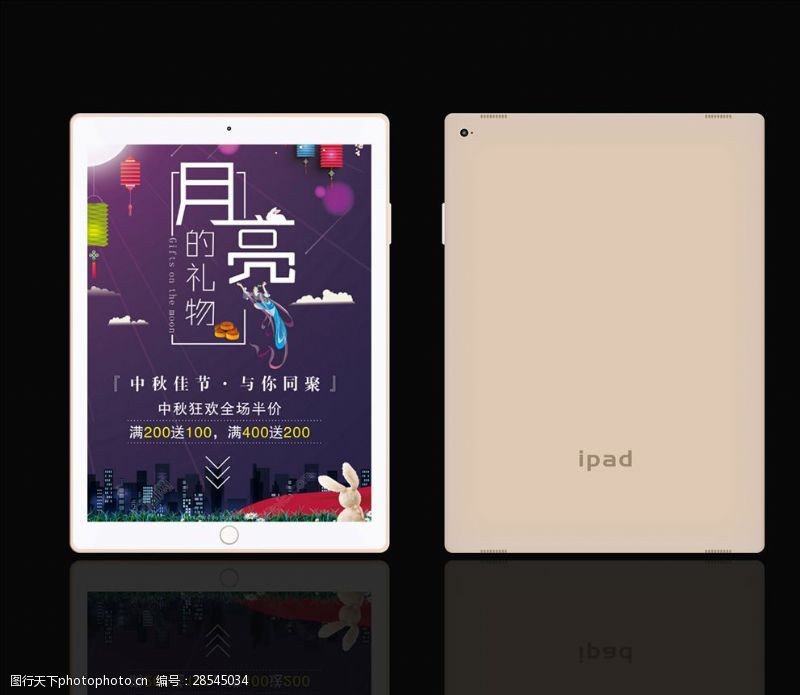 土豪金源文件土豪金iPad